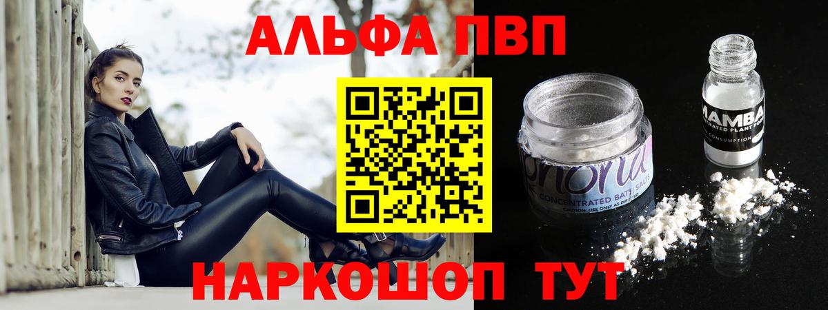 Узловая  A-PVP СК КРИС  Alfa_PVP крисы CK  Alpha-PVP СК  Вход с VPN 