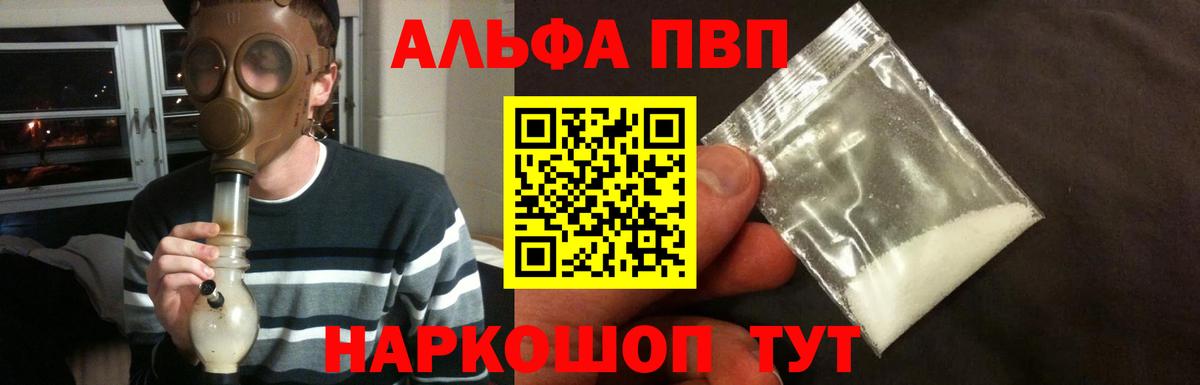 Alpha-PVP VHQ Узловая