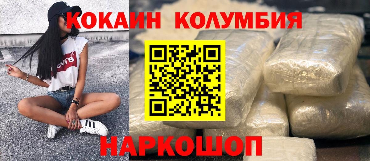 COCAIN 99%  Вход с VPN  КОКАИН FishScale  Узловая 