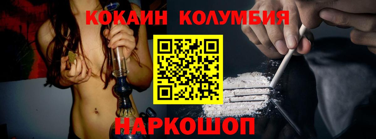 КОКАИН Перу Узловая