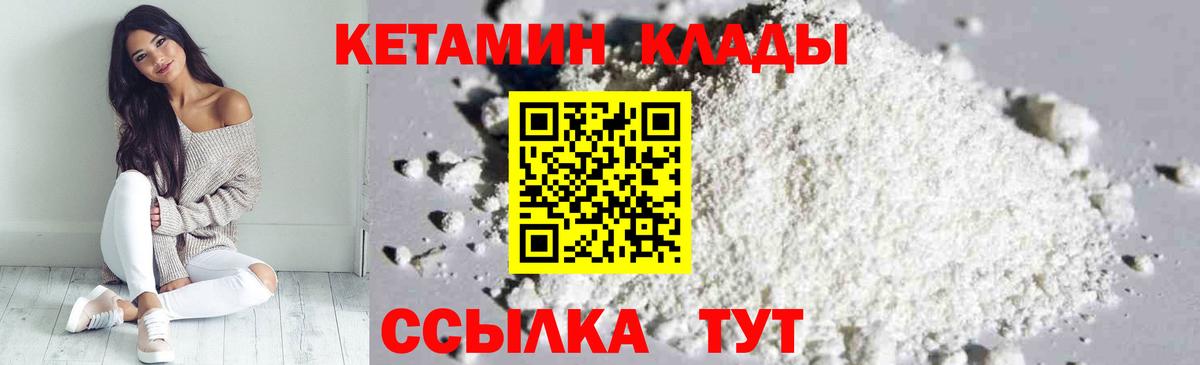 Кетамин ketamine  Вход с VPN  Узловая  КЕТАМИН VHQ 