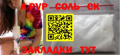 спиды Ставрополь