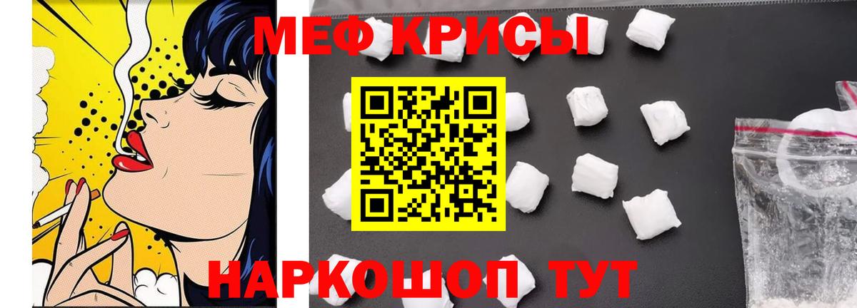 Меф мука  Меф  Меф  Мефедрон VHQ  Вход с VPN  Узловая 