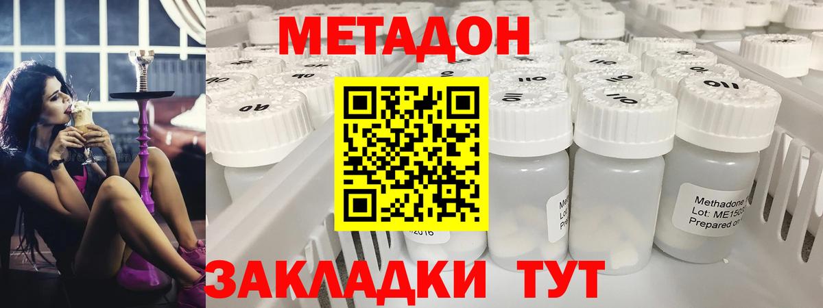 Узловая  Метадон мёд  МЕТАДОН VHQ  Вход с VPN 