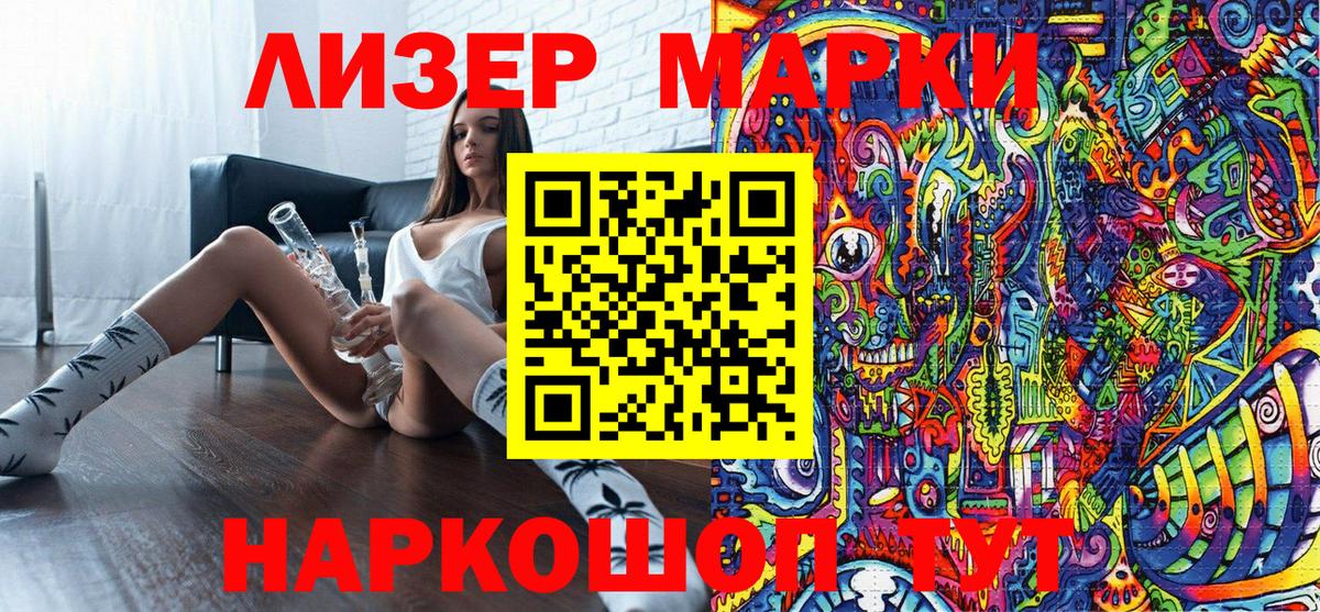 Марки 25I-NBOMe 1500мкг Узловая